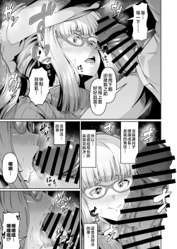 Page 12 of Sukebe Body no Haha to Yokujou suru Musuko 2