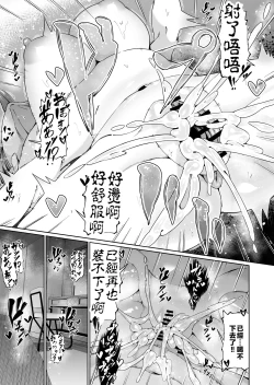 Page 22 of Sukebe Body no Haha to Yokujou suru Musuko 2