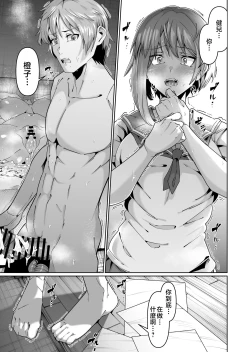 Page 28 of Sukebe Body no Haha to Yokujou suru Musuko 2