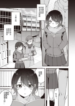 Page 31 of Nagase Tooru no Eromanga-teki na Seikatsu 1