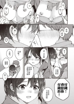 Page 39 of Nagase Tooru no Eromanga-teki na Seikatsu 1