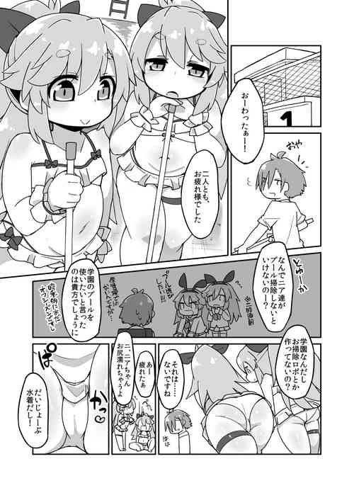 Download Near Noah Ecchi Manga