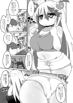 Page 1 of Papuru Ecchi Manga