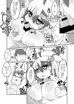 Page 2 of Papuru Ecchi Manga