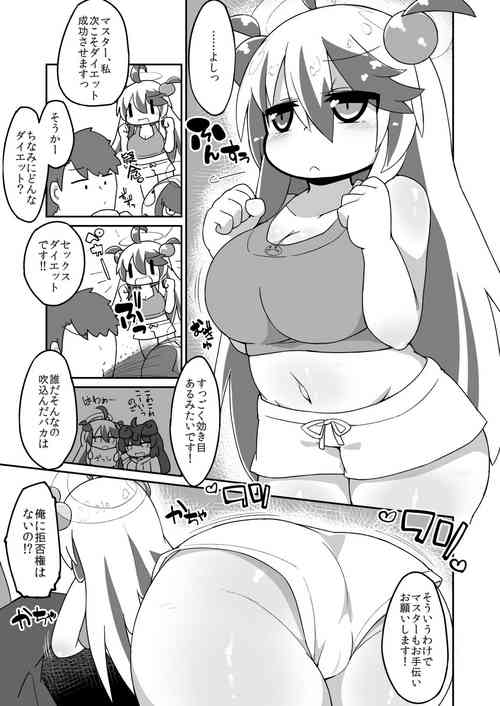 Download Papuru Ecchi Manga