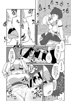Page 2 of Pi-nyan Ecchi Manga