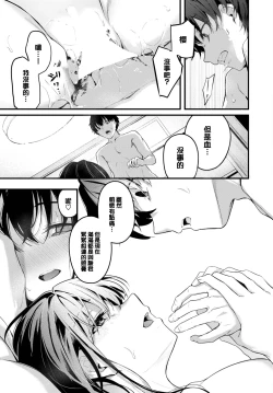 Page 14 of Murashigure