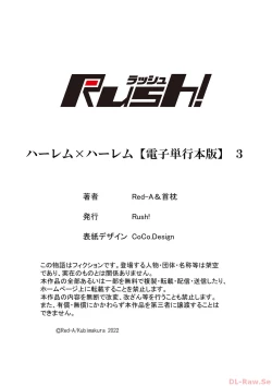 Page 217 of Harem x Harem 3