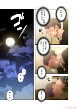 Page 81 of Harem x Harem 3