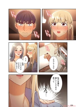 Page 158 of Harem x Harem 4