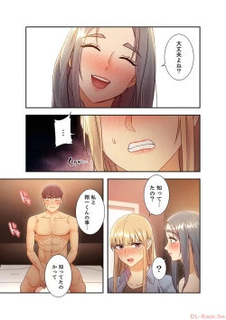 Page 159 of Harem x Harem 4