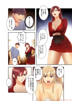 Page 66 of Harem x Harem 4