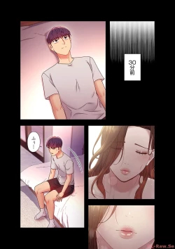 Page 138 of Harem x Harem 5