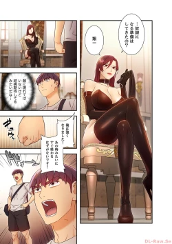 Page 19 of Harem x Harem 5