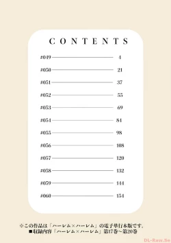 Page 2 of Harem x Harem 5