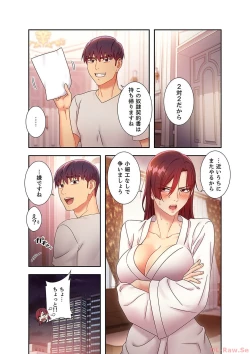 Page 81 of Harem x Harem 5