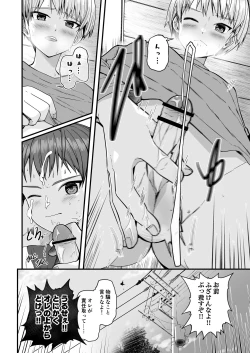 Page 24 of Shota Sextet 6