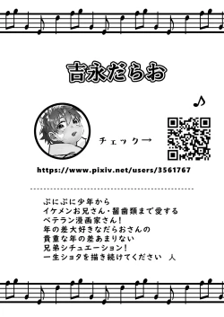 Page 26 of Shota Sextet 6