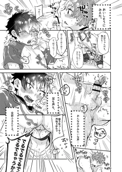 Page 33 of Shota Sextet 6