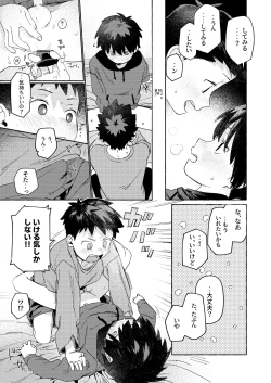 Page 41 of Shota Sextet 6