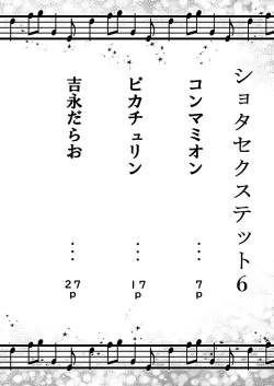 Page 4 of Shota Sextet 6