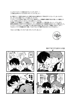 Page 65 of Shota Sextet 6