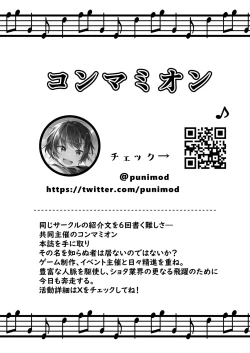 Page 6 of Shota Sextet 6