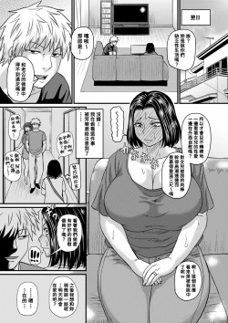 Page 7 of Mitsuyo-san no Shiawase Sex