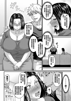 Page 8 of Mitsuyo-san no Shiawase Sex