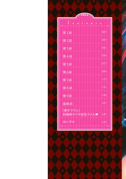 Page 2 of Magician to H na Deshi Ch.1-4