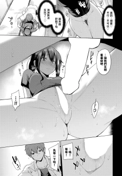 Page 13 of Onaji Tenjou de Sodatte - Don't fall in love with me.