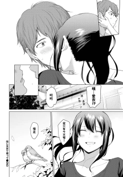 Page 26 of Onaji Tenjou de Sodatte - Don't fall in love with me.