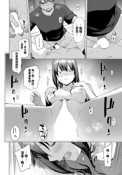 Page 6 of Onaji Tenjou de Sodatte - Don't fall in love with me.