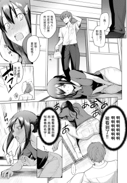 Page 7 of Onaji Tenjou de Sodatte - Don't fall in love with me.