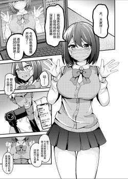 Page 2 of Kareshi Mochi Shoujo ga, NTR Haishin ni Ochiru made...