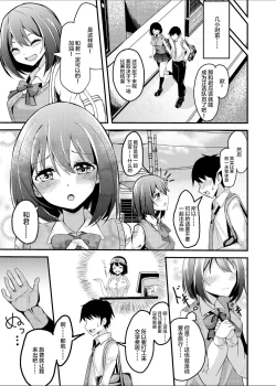 Page 4 of Kareshi Mochi Shoujo ga, NTR Haishin ni Ochiru made...