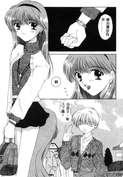 Page 123 of TABOO - Ikenai Renai