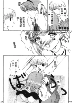 Page 127 of TABOO - Ikenai Renai