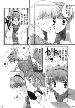 Page 130 of TABOO - Ikenai Renai