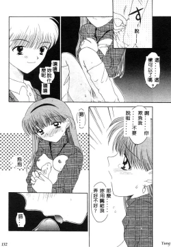 Page 134 of TABOO - Ikenai Renai