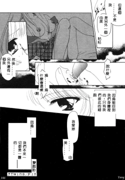 Page 148 of TABOO - Ikenai Renai