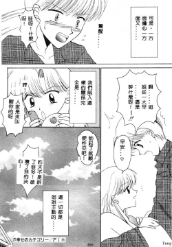 Page 168 of TABOO - Ikenai Renai