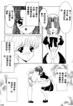 Page 50 of TABOO - Ikenai Renai