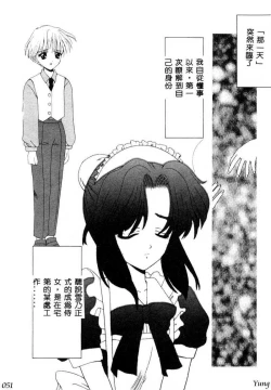 Page 53 of TABOO - Ikenai Renai