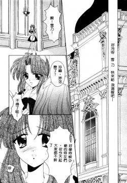 Page 60 of TABOO - Ikenai Renai