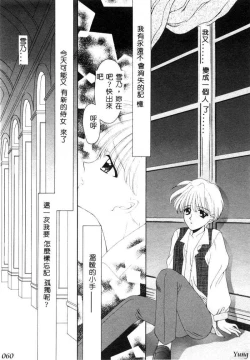 Page 62 of TABOO - Ikenai Renai