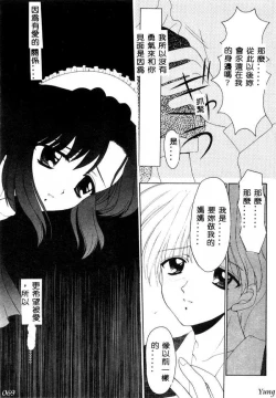 Page 71 of TABOO - Ikenai Renai