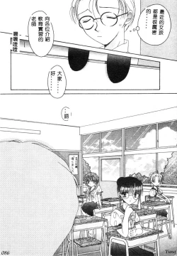 Page 88 of TABOO - Ikenai Renai