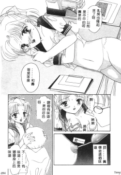 Page 96 of TABOO - Ikenai Renai