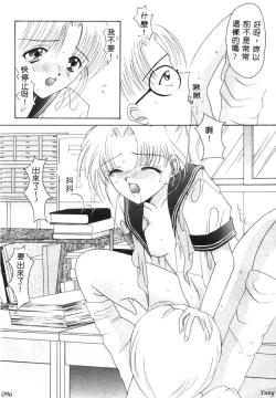 Page 98 of TABOO - Ikenai Renai